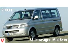 Photo Volkswagen Multivan