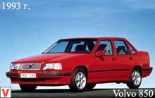 Photo Volvo 850