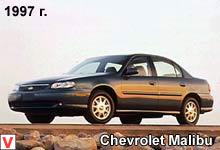 Photo Chevrolet Malibu