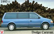 Photo Dodge Caravan