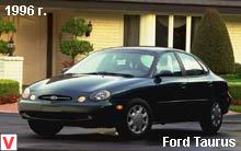 Photo Ford Taurus