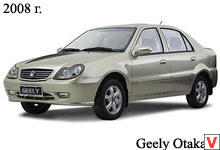 Geely Otaka