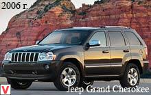 Photo Jeep Grand Cherokee