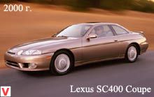 Photo Lexus SC