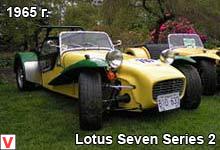 Lotus Super Seven