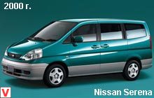 Photo Nissan Serena