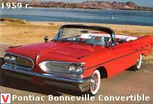 Photo Pontiac Bonneville