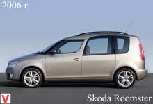 Skoda Roomster