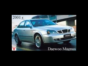 Photo Daewoo Magnus